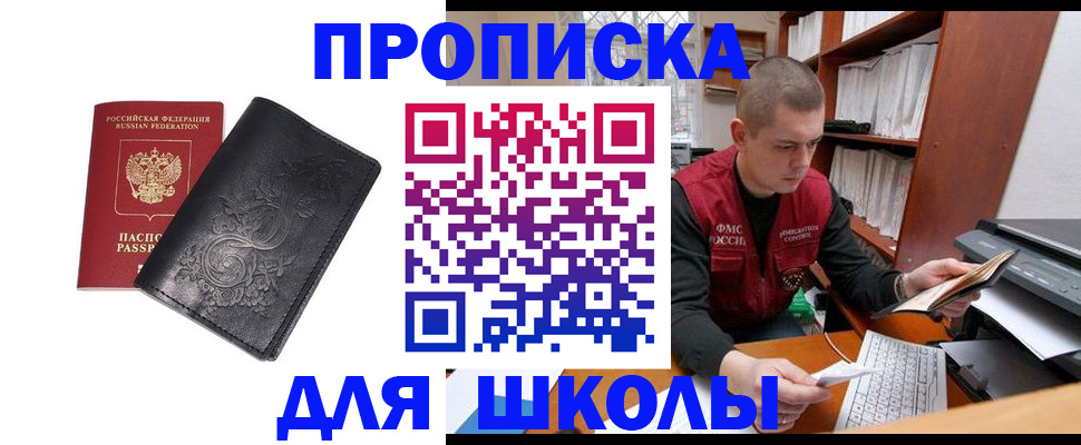 где прописаться в Дигоре