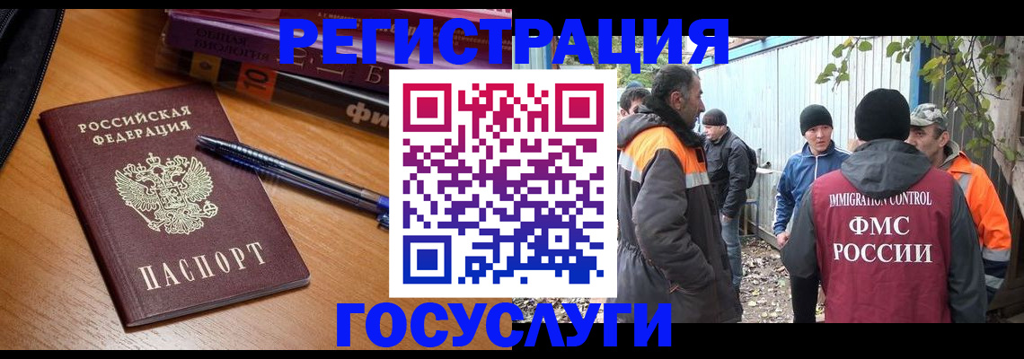 временная регистрация в квартире в Дигоре